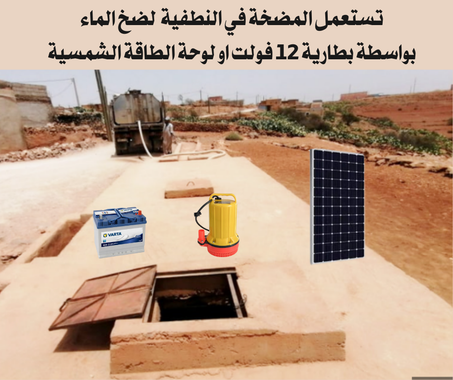 مضخة 12 فولت لنقل الماء 100 لتر في الدقيقة