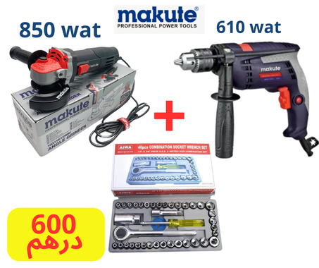 لامول ماكيت  850 وات +  شنيور  610 وات + حقيبة 40 قطعة