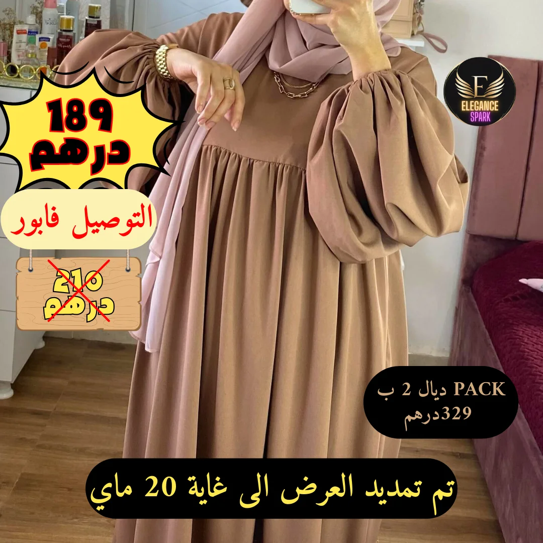 كسوة صيفية ثوب كريب روزا 💥