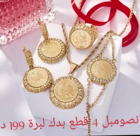 انصومبل 4قطع بدك لبرة