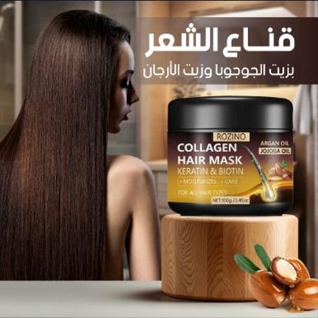 قناع الأرغان للشعر