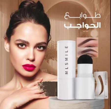 طقم ماكياج دائم للحواجب