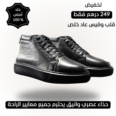 حذاء جيد