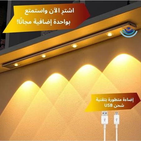 مصباح مستشعر الحركة