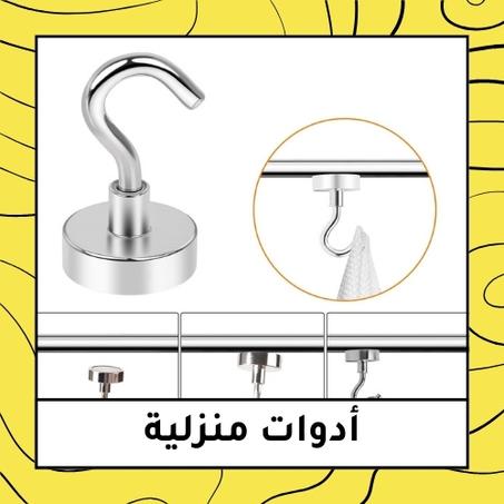 أدوات منزلية