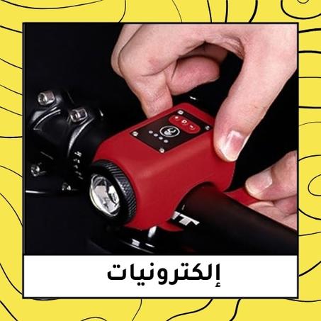 إلكترونيات