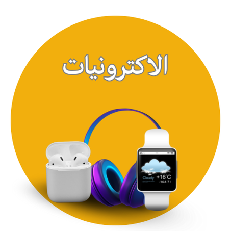 الكترونيات