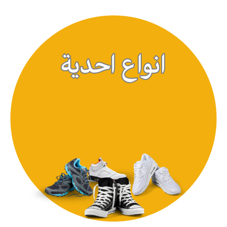 انواع احدية