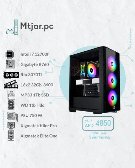 Intel i7 12700 - RTX 3070ti 8Gb