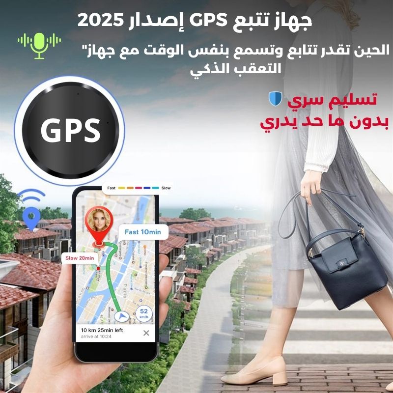 جهاز تعقب صغير حجم