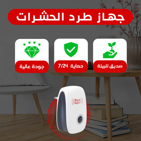 جهاز طرد الحشرات بالموجات فوق الصوتية