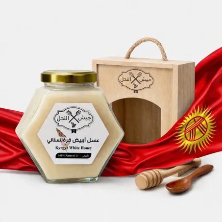 العسل ابيض  من جبال غرغستان ( تم تغذية النحلة من زهرة العنبريس )