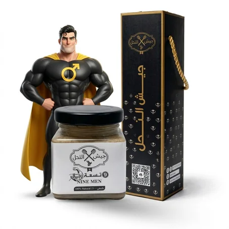 عسل لجميع الرجال