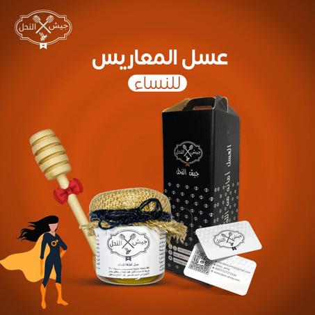 عسل للنساء