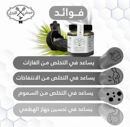 عسل الغازات و الانتفاخات الطبيعي + توصيل مجاني الى باب البيت