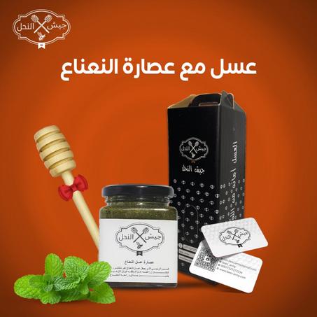 عسل مع النعناع