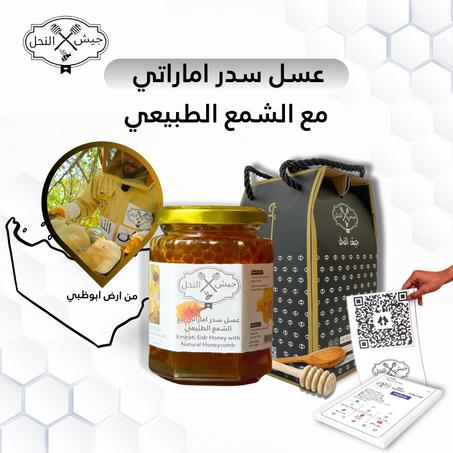 عسل مع الشمع الحجم الوسط