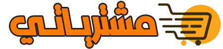 مشترياتي