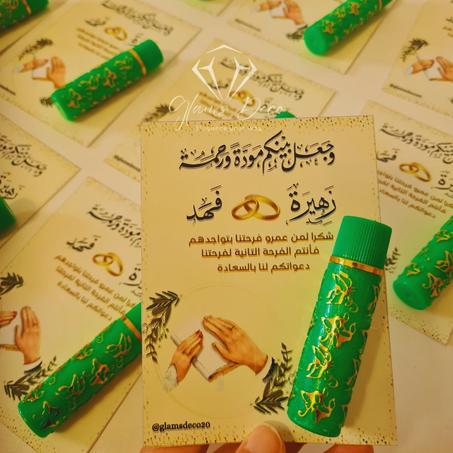 بطاقات عكر فاسي