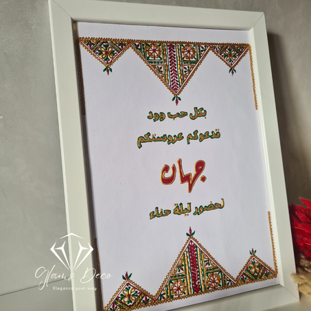 طابلو منقوش بالفاسي