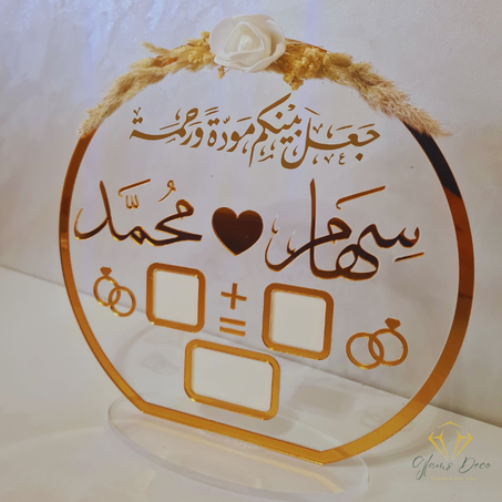 تروفيه بصمة عقد القران مع حبر هدية