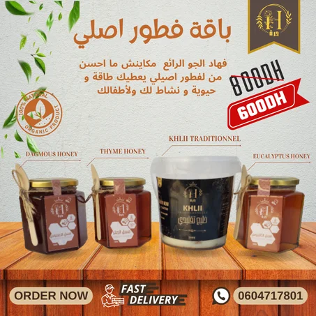 باقة فطور اصيلي