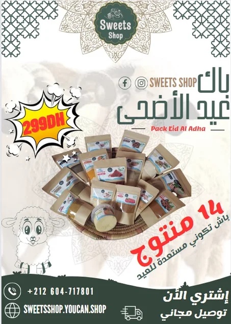 Pack épices Aid Adha - توابل عيد الأضحى