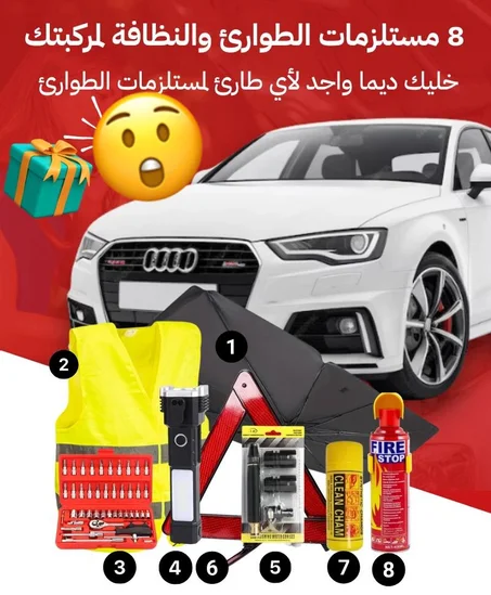 باك 8 منتجات بتمن واحد 🔥🔥