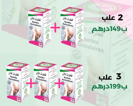 راحة أذنك فـ نقطة وحدة
