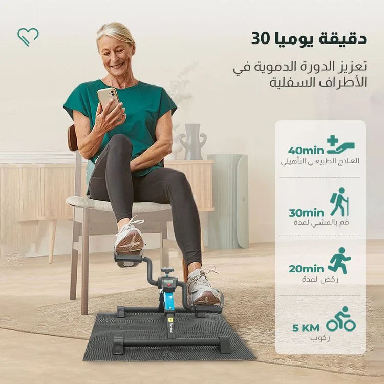 البدال الرياضي لكبار السن
