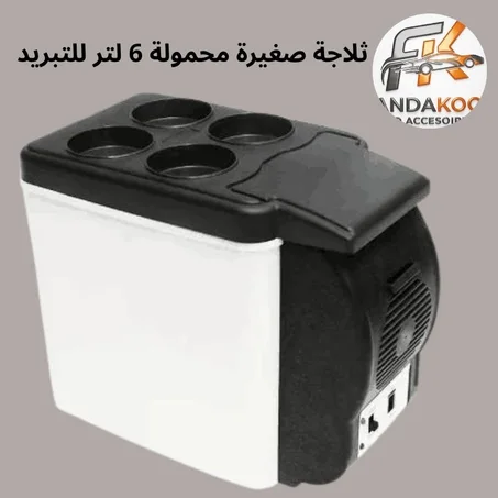 ثلاجة صغيرة محمولة 6 لتر للتبريد – مثالية للسيارة والمنزل