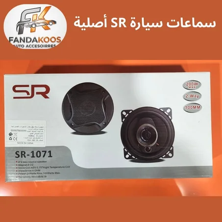 سماعات سيارة SR ثنائية الاتجاه – 3 مقاسات (10 سم / 13 سم / 16 سم) – صوت قوي وجودة عالية