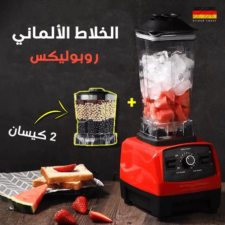 الخلاط الوحش  رقم 1  robolux