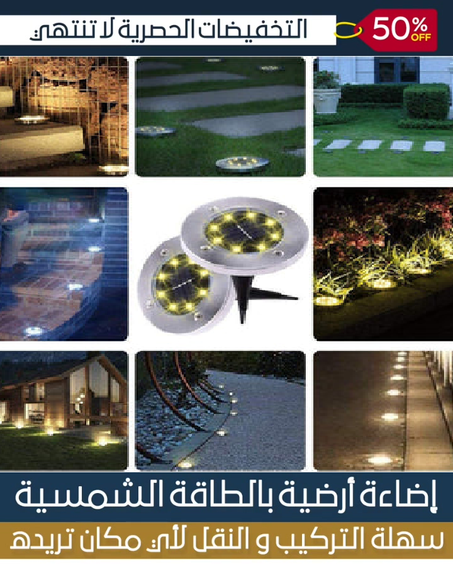 طاقم 4 مصابيح  بالطاقة الشمسية مضادة للماء