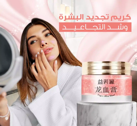 Retinol Dragon's Blood Cream