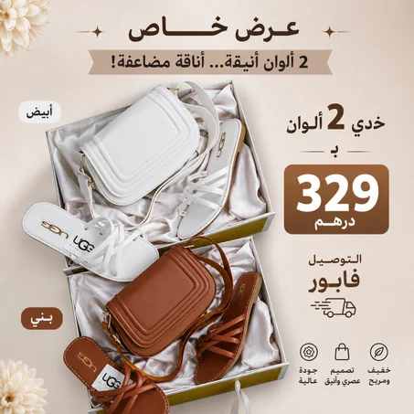 ✨Pack offre 2 packs chbka✨