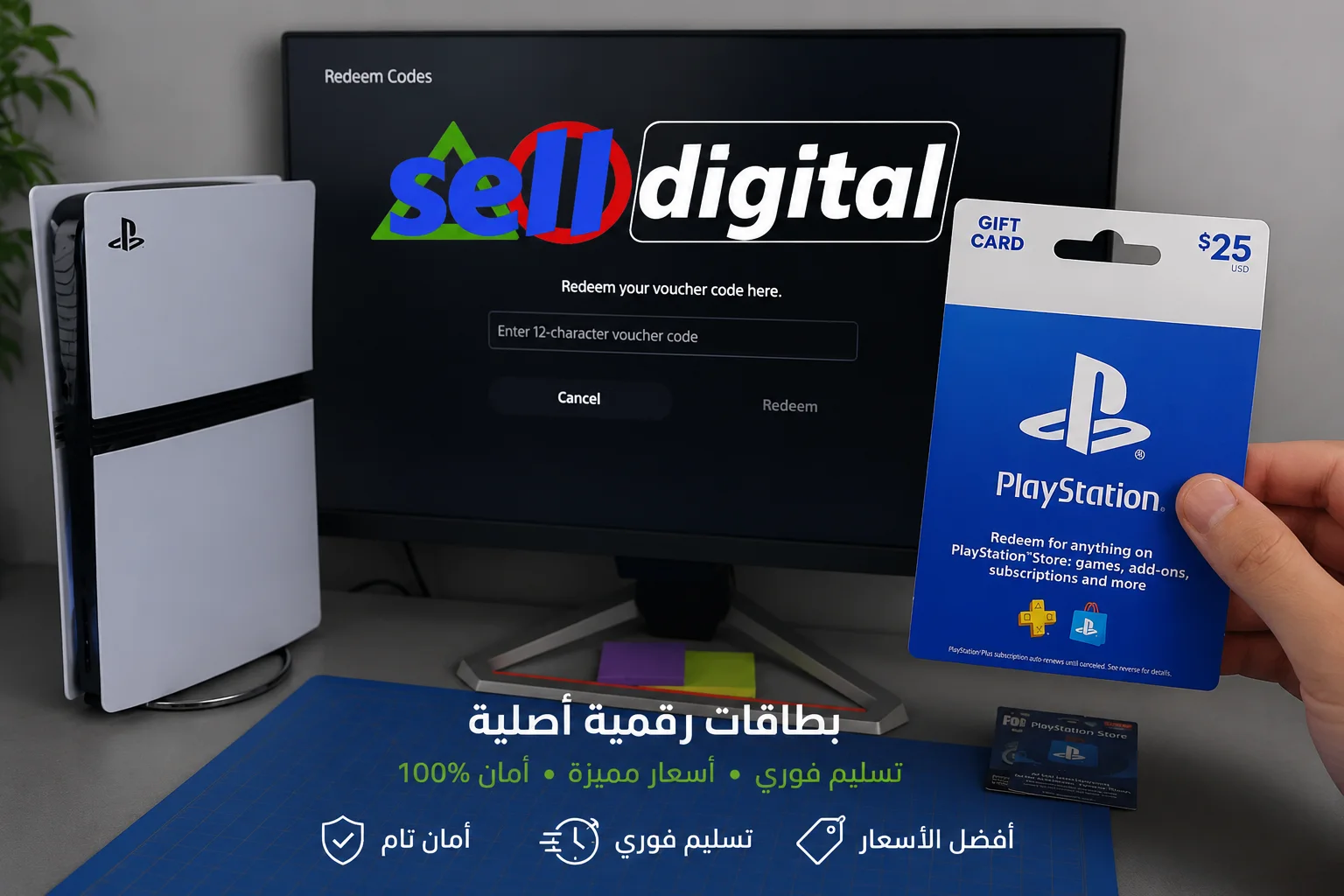 شراء بطاقة PSN 5 بلايستيشن ستور