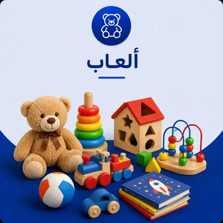 ألعاب