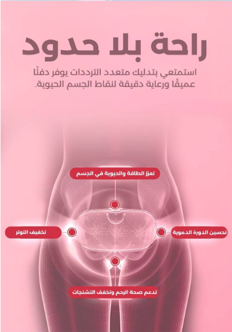 وسادة حرارية غرافين للخصر