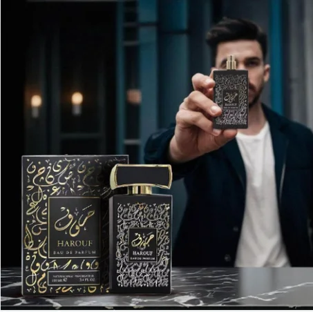 عطر هاروف