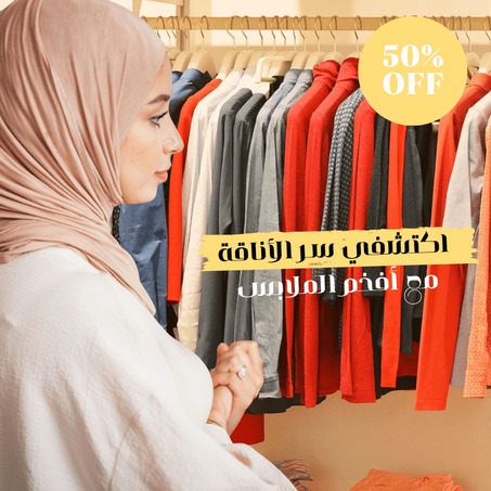 الـــــمــــلابــــــس