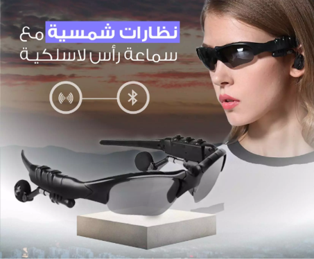 Smart Sunglasses