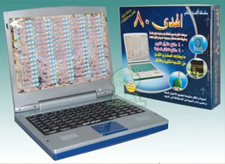 Al-Huda 40 Hizb (Ordinateur complet pour l'écoute et l'apprentissage de tout le Coran )