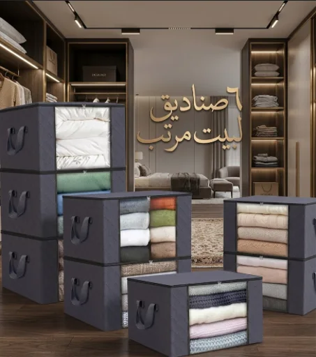 حقائب الخزانة الأنيقة