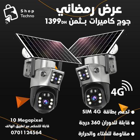 10 Megapixel 4G كاميرتين مراقبة بالطاقة الشمسية عدستين مزدوجة ثابتة ومتحرك