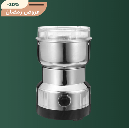طحانة كهربائية للقهوة والتوابل