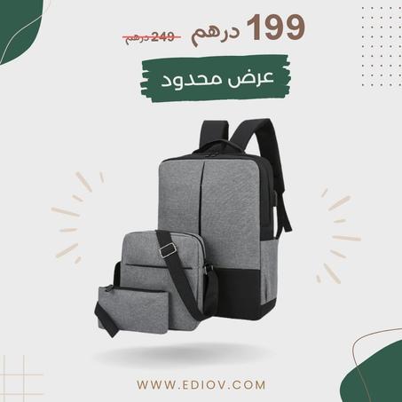 أفضل حقيبة ظهر للدراسة والعمل