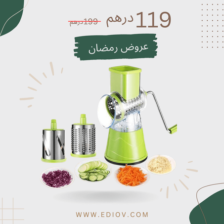 قطاعة الفواكه و الخضر
