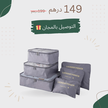 6 حقائب لي غادي تهنيك فالسفر و تخلي حوايجك ديما مرتبة!