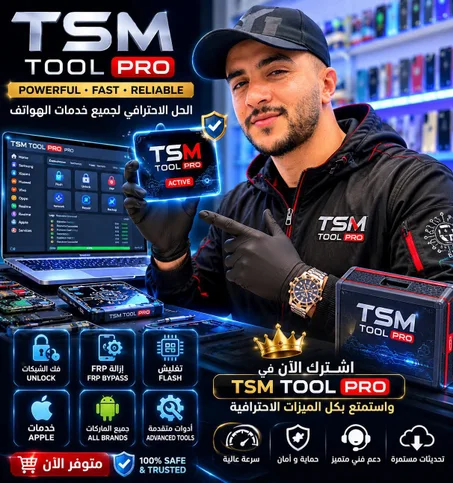 TSM TOOL PRO 3 months